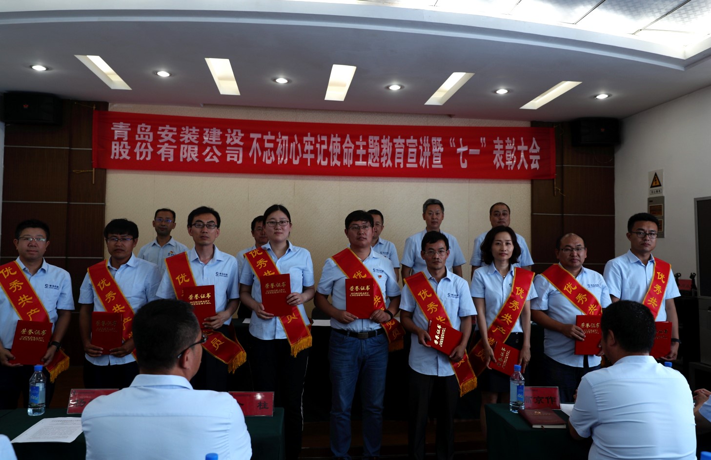 中共青島安裝建設股份有限公司公司黨委 召開“不忘初心、牢記使命”主題教育宣講 暨“七一”表彰大會