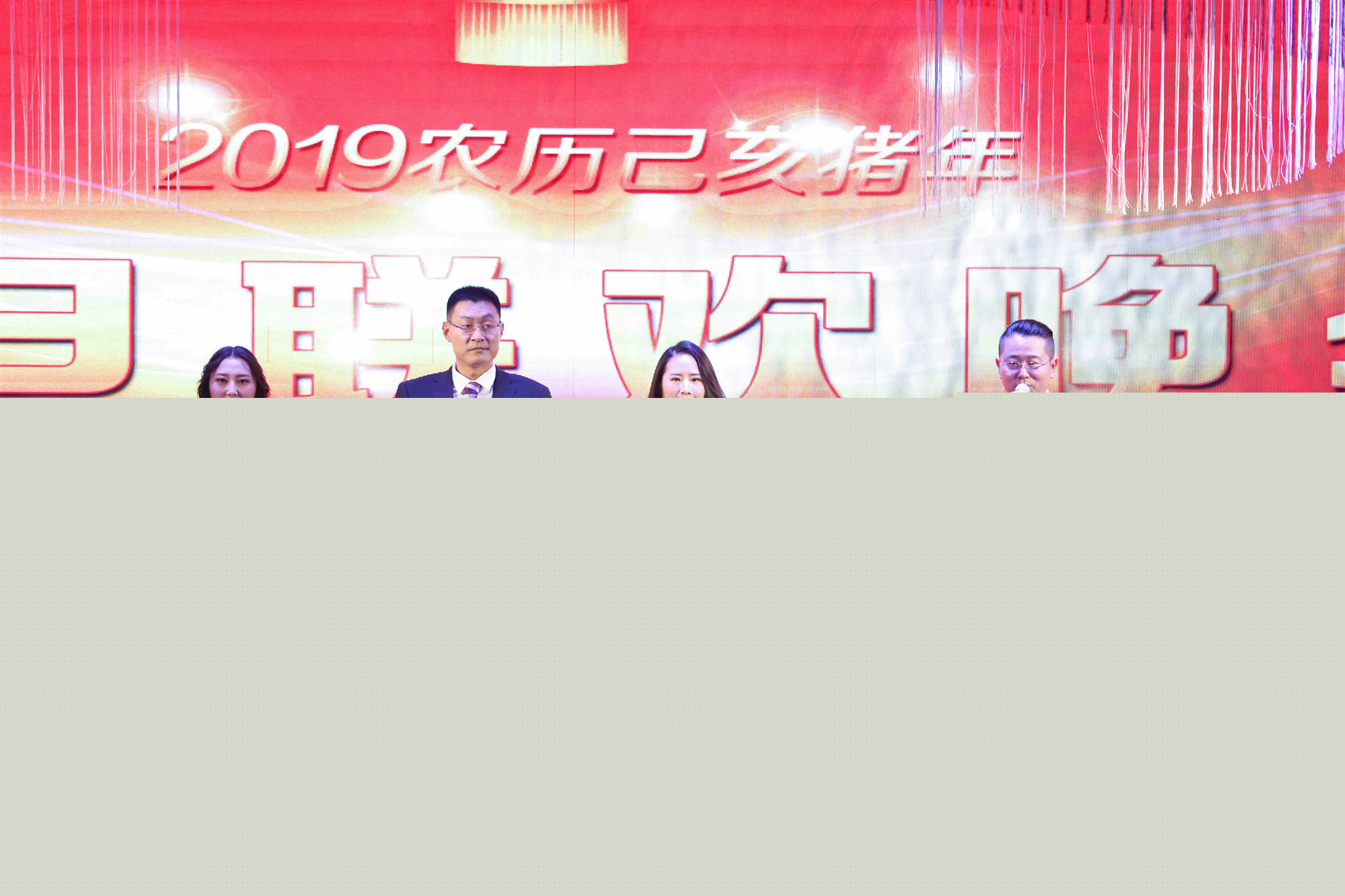 青島安裝建設(shè)股份有限公司2019年元旦年會(huì)隆重舉行